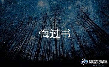 作文我不后悔600字7篇