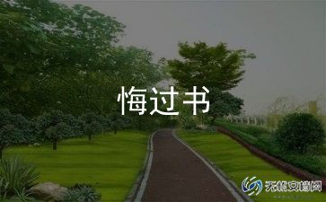 我后悔了作文优秀作文7篇