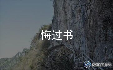 我真后悔作文500字7篇