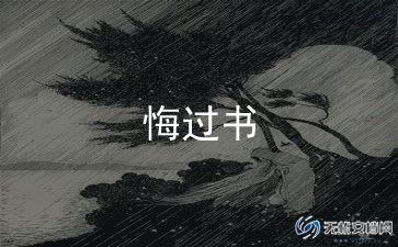 那一次我后悔了作文6篇