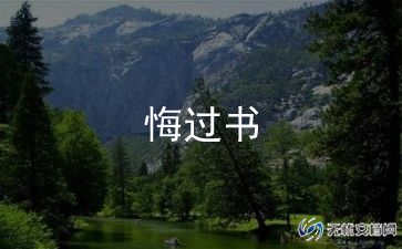 我后悔的事作文500字8篇