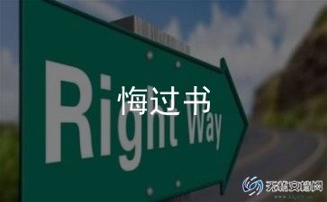 关于后悔的作文最新5篇