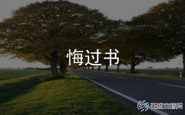 我真后悔的作文最新7篇