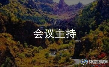 新婚主持词范文7篇