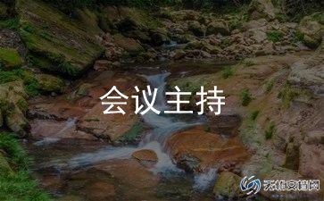 结婚主持人演讲稿7篇