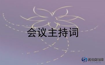 党会议心得推荐8篇