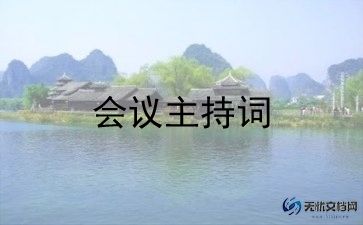 党会议心得通用6篇