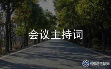 教育工作会议精神心得7篇