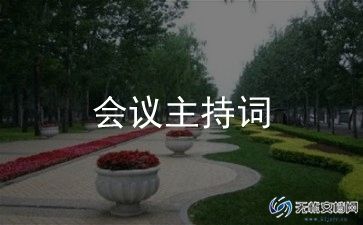 中秋聚会邀请函范文6篇