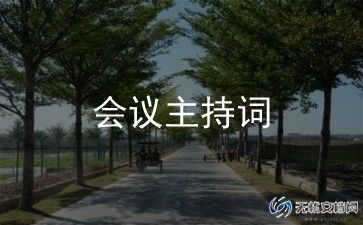 党风廉政工作会议讲话稿5篇