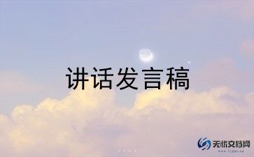 竞选班发言稿500字7篇