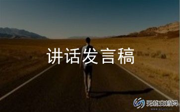 竞聘办公室副主任演讲稿5篇