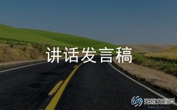 青协面试的演讲稿范文6篇