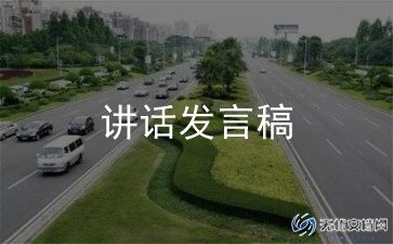 法演讲稿最新6篇