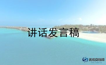 学生代表发言稿初中范文6篇