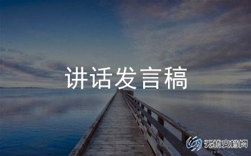 新少先队队员入队发言稿范文5篇