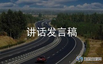 立师德铸师魂演讲稿7篇