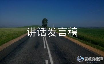 优秀委员演讲稿7篇