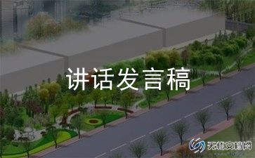 经普动员会讲话稿5篇