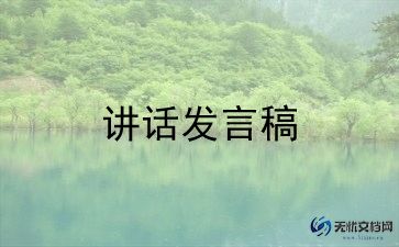 1000字的演讲稿最新7篇