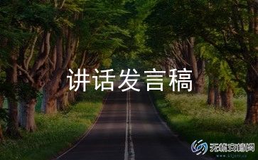 防灾减灾,演讲稿优秀8篇