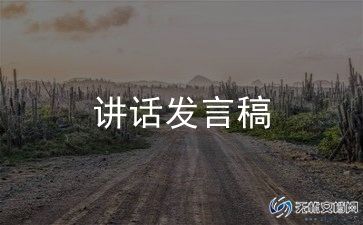 高中开学典礼学生代表发言演讲稿精选7篇