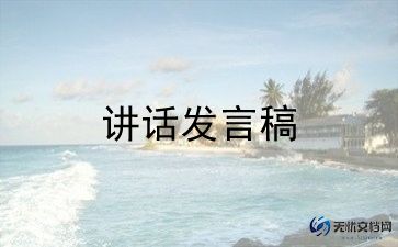 十岁成长礼讲话稿6篇