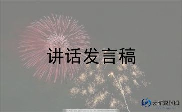 消防安全的演讲稿优秀8篇