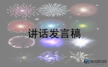 领导疫情讲话稿6篇