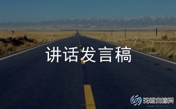 我发言了作文6篇