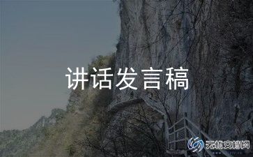 竞聘级部主任演讲稿6篇