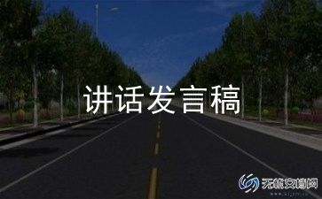 我们仨的演讲稿优质7篇