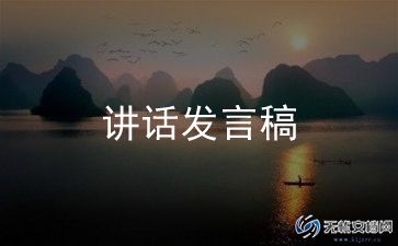 暑假安全讲话稿优秀5篇