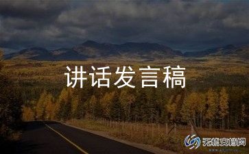 写关于环保的演讲稿最新7篇