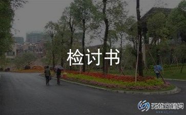 玩手机检讨书模板最新7篇