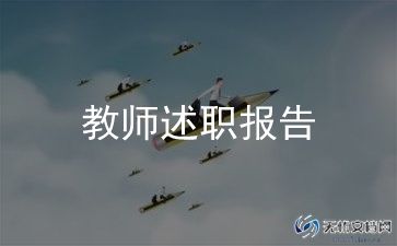 生物备课组长述职报告10篇