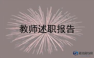 辅导员助理述职报告范文6篇