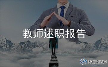 语文科组长述职报告7篇