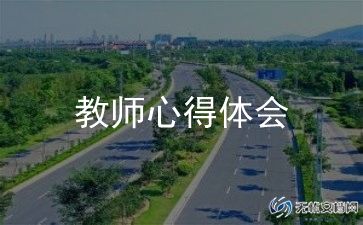 比的基本性质教学反思8篇