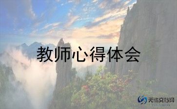 陋室铭教学反思7篇