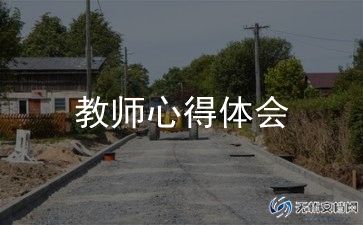 2024年幼儿园教师述职报告推荐5篇