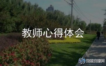 幼师个人总结教师个人总结6篇