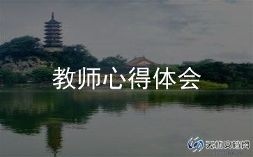 2024年幼儿教师培训心得优秀6篇