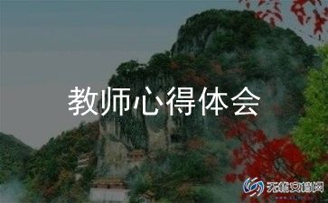 音乐教师个人总结参考5篇