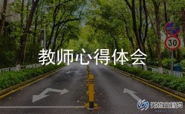 幼儿骨干教师培训总结精选8篇