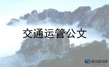 交通安全的活动总结优秀7篇