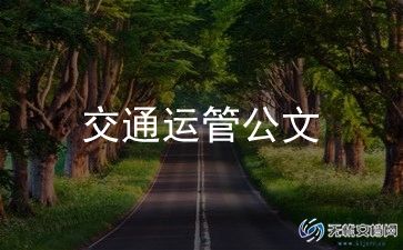 交通安全活动总结最新5篇