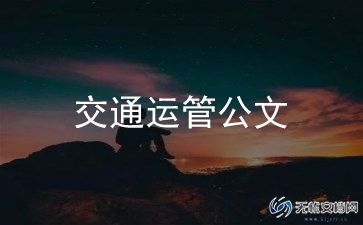 交通安全活动方案优秀7篇