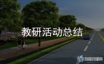 高中语文组教研组工作计划7篇