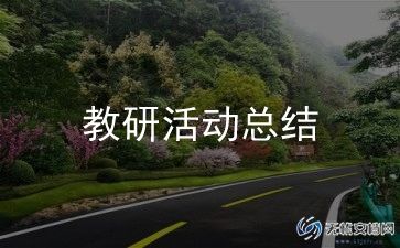 初中生物教研组计划工作计划8篇